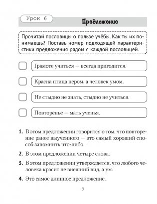 Русский язык 3 класс. Рабочая тетрадь фото книги 7