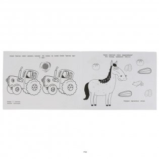 Синий трактор и его друзья. Альбом-раскраска с наклейками. Синий трактор фото книги 4