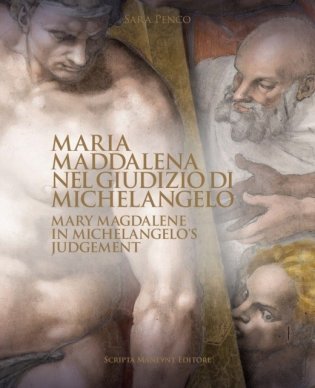 Mary Magdalene in Michelangelos Judgement фото книги