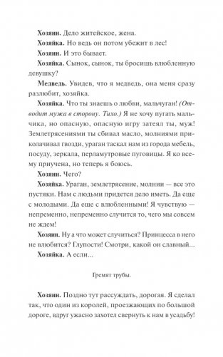 Обыкновенное чудо фото книги 9