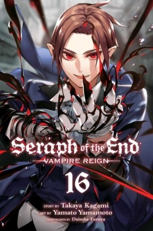 Seraph of the End. Vampire Reign. Volume 16 фото книги