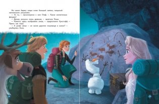 Холодное сердце. Загадочное сокровище фото книги 4