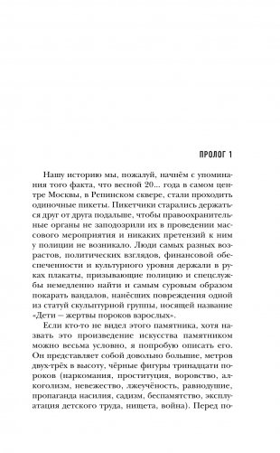 Театральная сказка фото книги 4