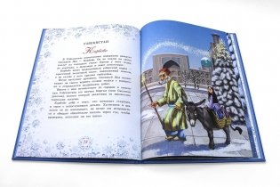 Дед Мороз, Йоулупукки, Бефана и другие фото книги 2