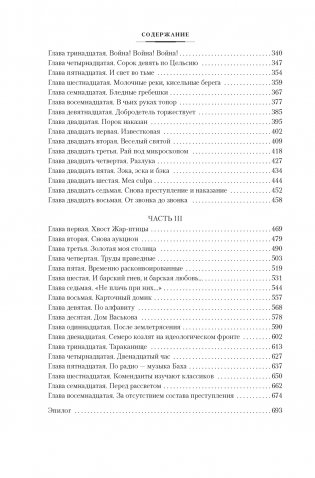 Крутой маршрут фото книги 4