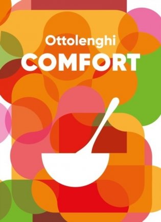 Ottolenghi Comfort фото книги