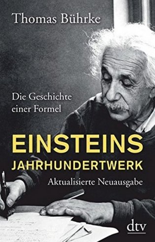 Einsteins Jahrhundertwerk: Die Geschichte einer Formel фото книги