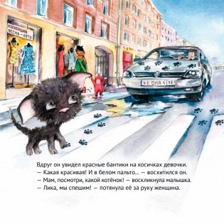 Приключения котёнка в Петербурге. Полезные сказки фото книги 2