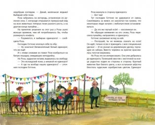 Принцесса-бунтарка и ослик Единорог (#1) (ил. К. Энгелькинг) фото книги 4