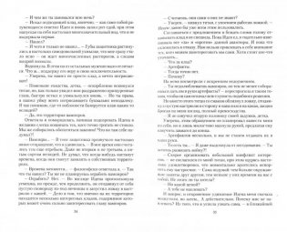 Преступный симбиоз фото книги 2