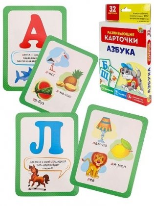 Набор развивающих карточек "Азбука" фото книги