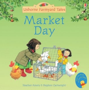 Market day фото книги