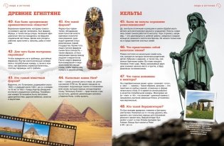 Всеобщая история: от древности до наших дней фото книги 5