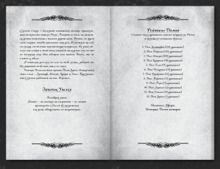 Бессмертная тьма фото книги 5