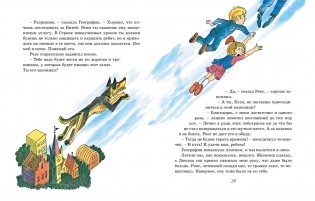 Возвращение в Страну невыученных уроков фото книги 5