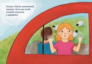 Когда я была маленькой фото книги 2