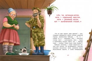 Жил-был у бабушки фото книги 4