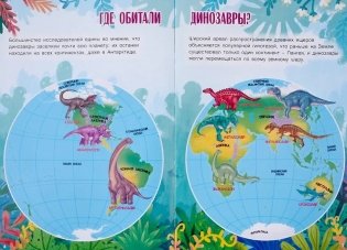 Атлас динозавров фото книги 4