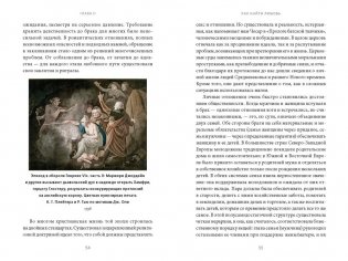 Магия в Средневековье. Любовные заклинания, злые заговоры, ведуны-целители и охота на ведьм фото книги 3