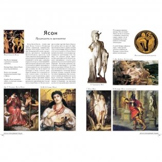 Самые знаменитые боги и герои Древней Греции фото книги 5
