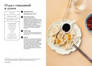 50 хитов азиатской кухни фото книги 7