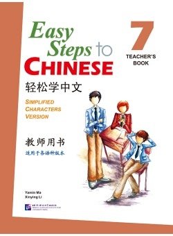Easy Steps to Chinese vol. 7 - Teacher's book фото книги