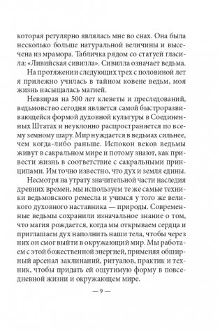 Таро ведьм (78 карт, инструкция) фото книги 11