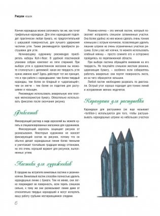 Рисуем кошек фото книги 7