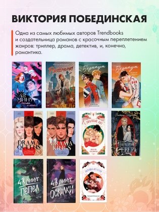 Комплект из 2 новелл. С любовью, Кит, Золушка из гетто фото книги 6
