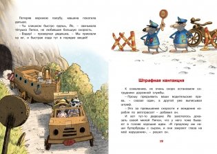 Самодельное мороженое. Сказки Картонного городка фото книги 6