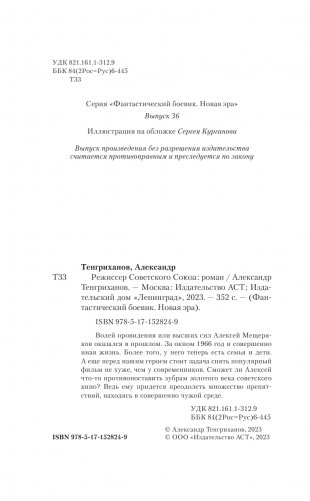 Режиссер Советского Союза фото книги 3