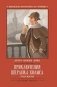 Приключения Шерлока Холмса фото книги маленькое 2