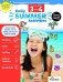 Daily Summer Activities, Between 3rd Grade and 4th Grade фото книги маленькое 2