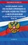 ФЗ "Об общих принципах организации местного самоуправления в единой системе публичной власти" на 2026 год фото книги маленькое 2
