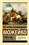 1185 год фото книги маленькое 2