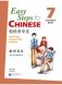 Easy Steps to Chinese vol. 7 - Teacher's book фото книги маленькое 2