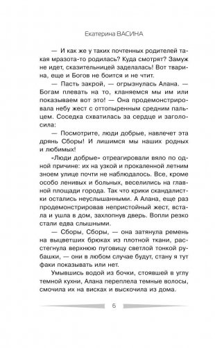 Сомниум. Пробуждение фото книги 5