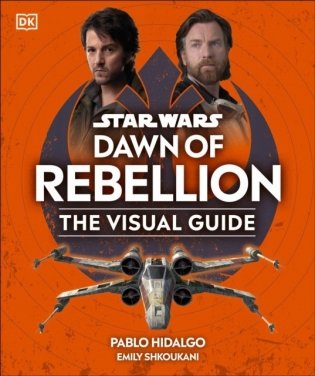 Star wars dawn of rebellion the visual guide фото книги