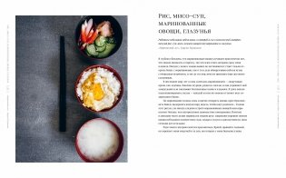 Книга о пище духовной и телесной. 100 рецептов блюд из классики мировой литературы фото книги 4