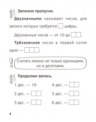 Запоминалки по математике. 2 класс фото книги 6