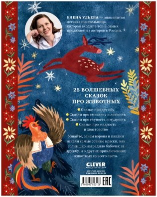 Большая сказочная серия. Большая книга волшебных сказок фото книги 12