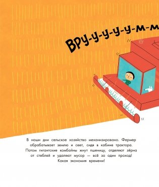 Хлеб фото книги 4