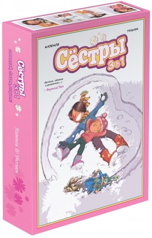 Графический роман «Сёстры: Коллекция историй 3 в 1» (Сборный комплект) фото книги 2