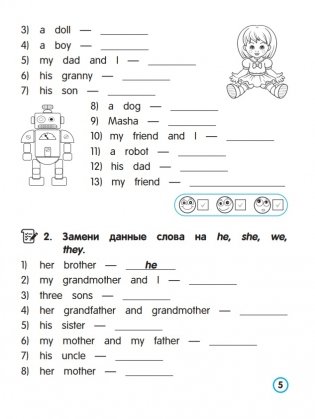 Английский язык. Местоимение. Тренажёр для начальной школы. 3-4 классы фото книги 4