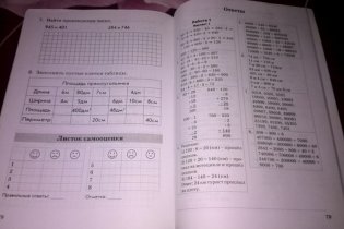 Математика. 4 класс. Комплексная проверка знаний учащихся. ФГОС фото книги 4