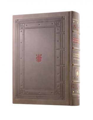 О военном искусстве. Государь." Никколо Макиавелли. Книга в коллекционном кожаном переплете ручной работы фото книги 3