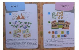 Математика для дошкольников. Старшая группа. Учебно-практическое пособие. ФГОС фото книги 5