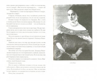 Есенин глазами женщин фото книги 2