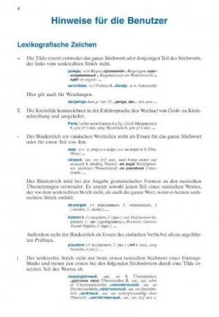Langenscheidt Handwörterbuch Russisch Daum. Schenk - Buch mit Online-Anbindung фото книги 3