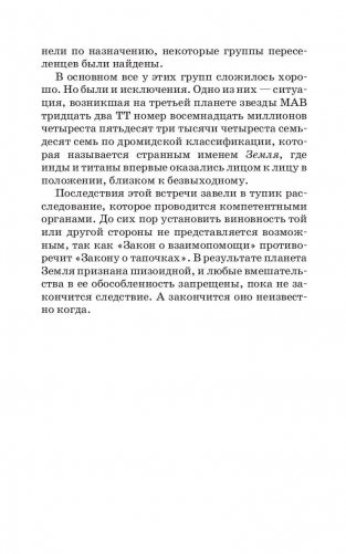 Индотитания фото книги 11